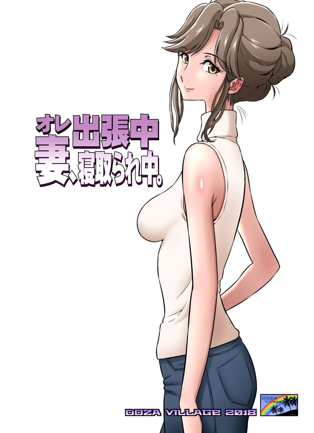 老婆在隔壁被不良少年強姦…怎麼她好像很爽的樣子？