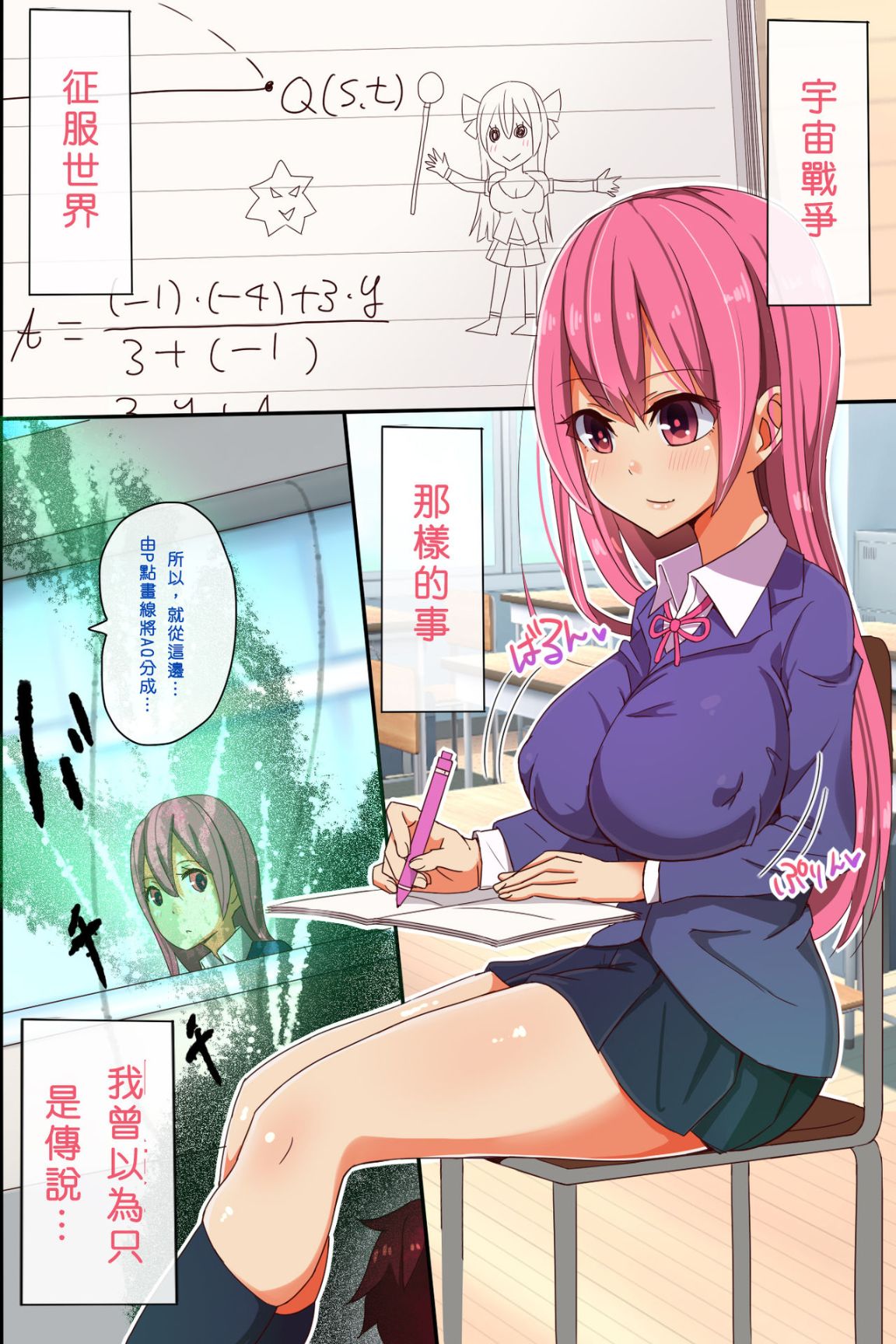 魔法少女們被調教成完美的淫穴奴隸