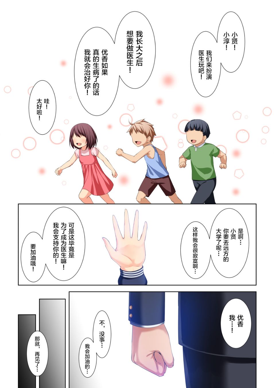 弟弟早洩，只好讓哥哥的大雞巴來滿足弟妻了