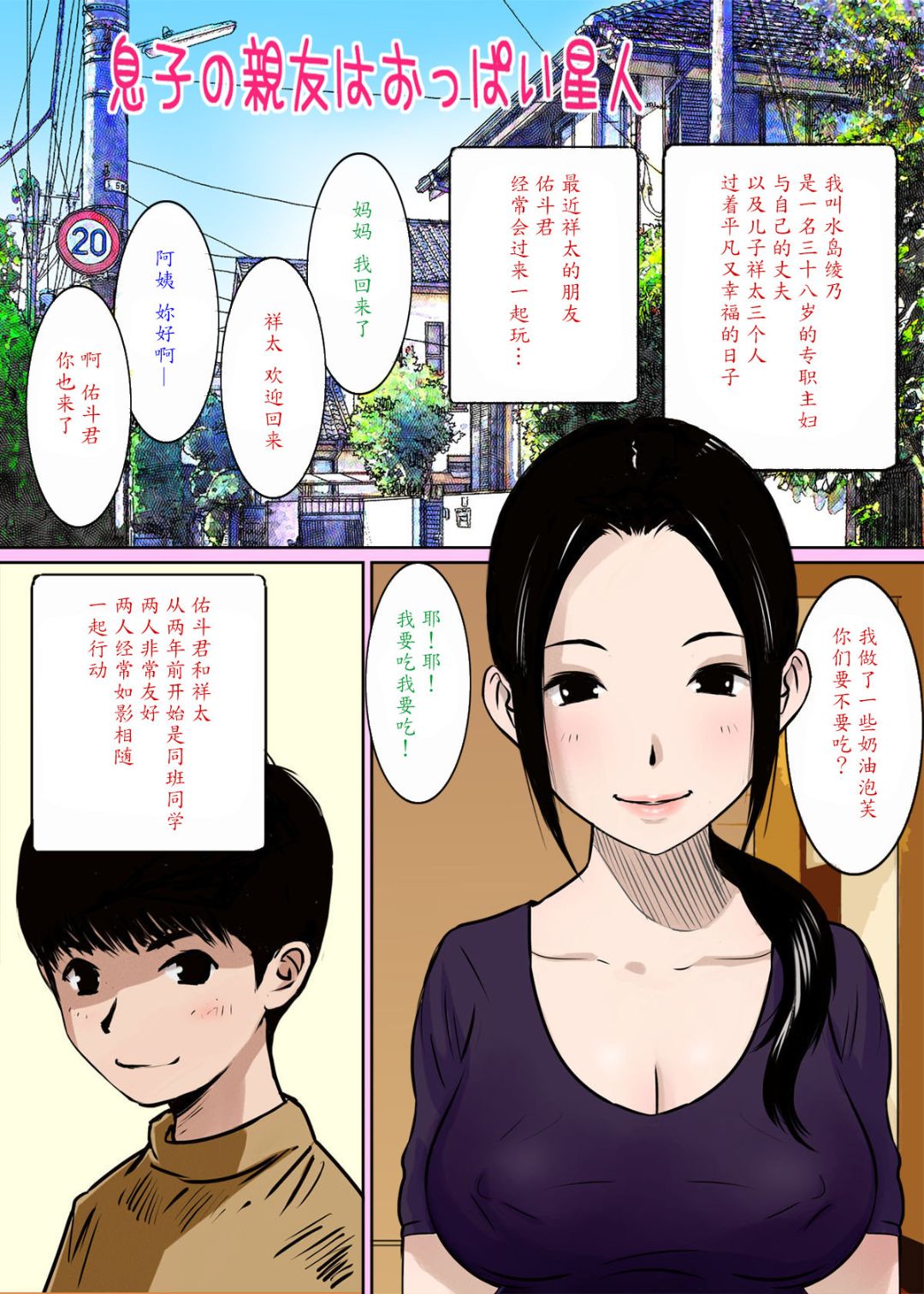 我被兒子的朋友調教成變態的小母狗