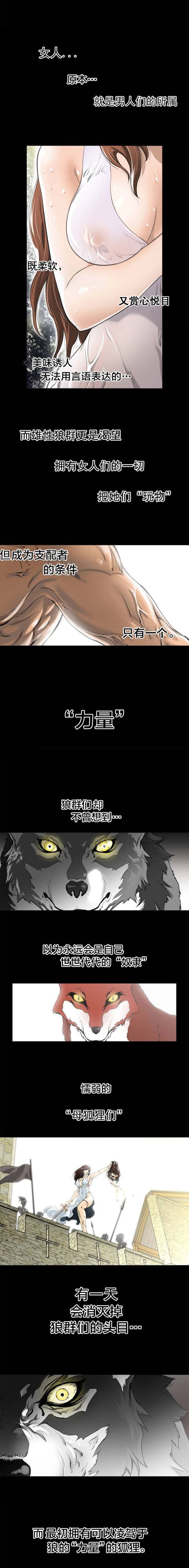 長篇色漫母狐狸阿荊雅