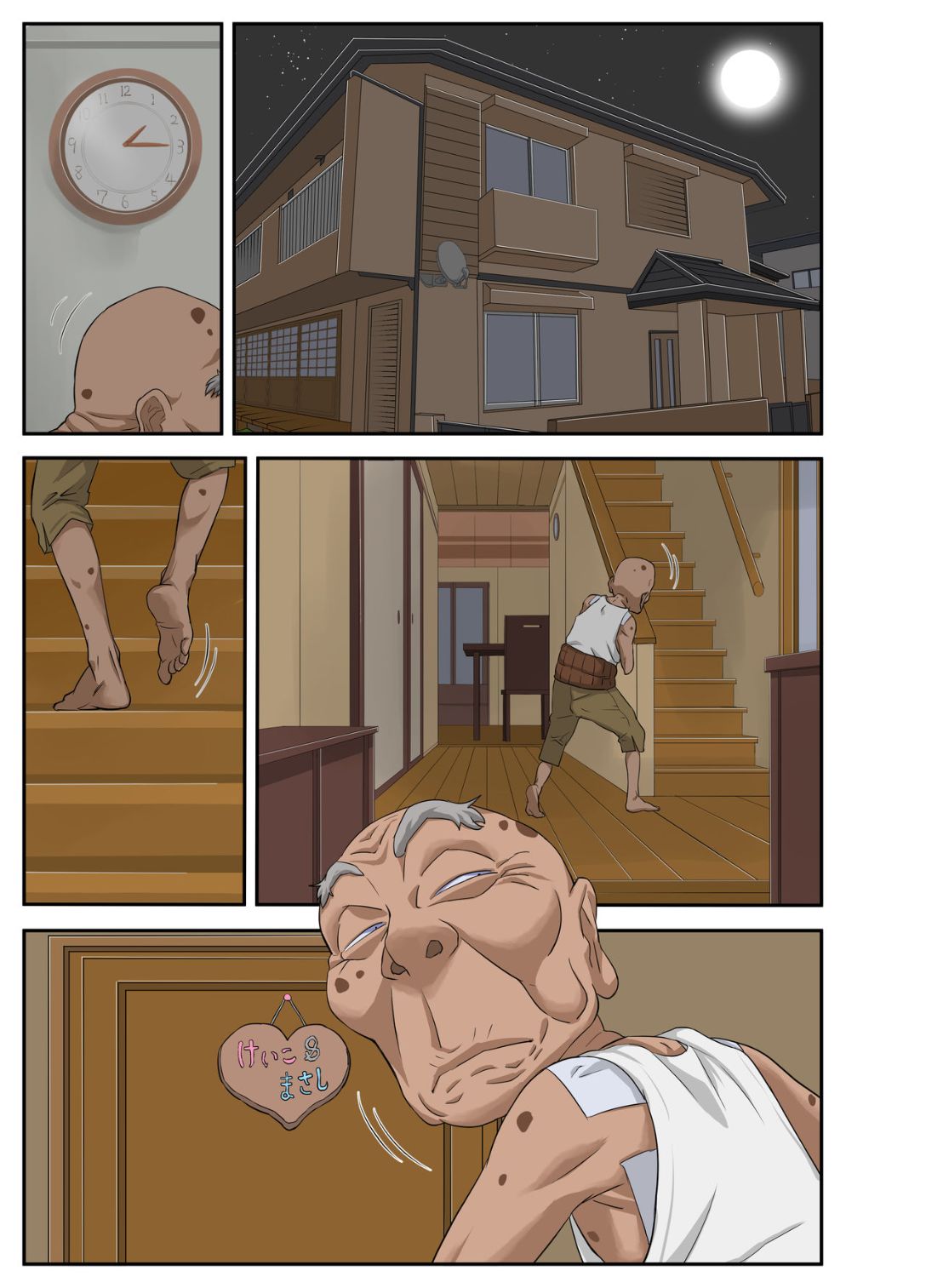 [重口] 公公！請你自重！你這老色鬼